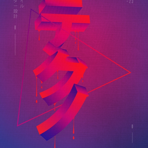 Lacivert ve Kırmızı Renklerde Japonca Poster Kanvas Tablo 50 x 70